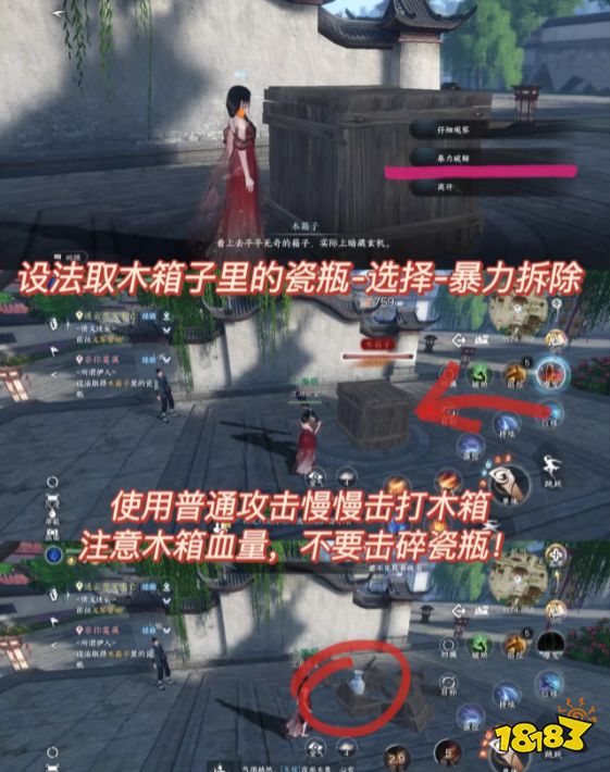 逆水寒非你莫属箱子怎么开 逆水寒手游非你莫属箱子攻略