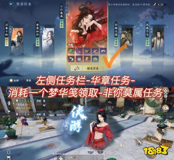 逆水寒手游非你莫属成就怎么完成 非你莫属成就完成方法