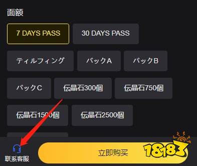 阿斯塔塔手游怎么充值晶石 aster tatariqus代币礼包充值方法