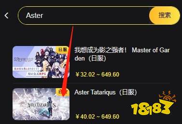 阿斯塔塔手游怎么充值晶石 aster tatariqus代币礼包充值方法