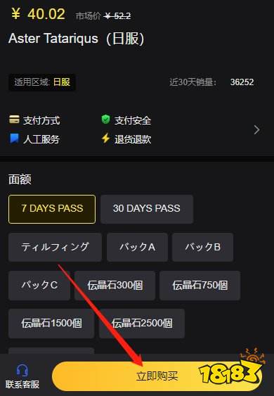 阿斯塔塔手游怎么充值晶石 aster tatariqus代币礼包充值方法