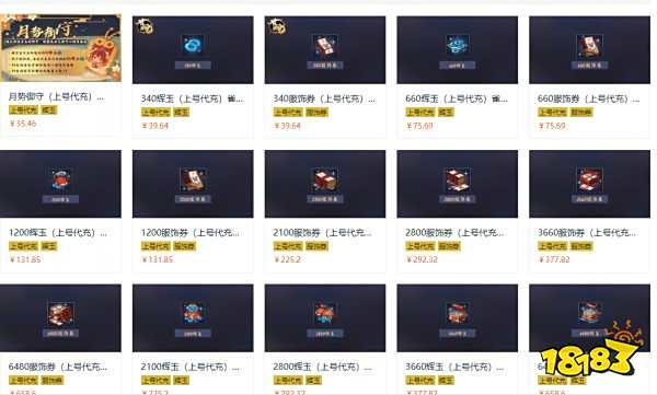 雀魂服饰券折扣代充攻略 安全稳定有折扣的服饰券代充平台