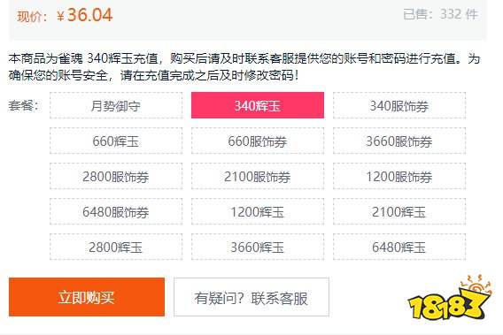 雀魂服饰券折扣代充攻略 安全稳定有折扣的服饰券代充平台