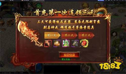 龙神之光0.1折打金版