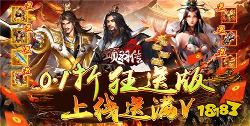 五大热门变态游戏折扣服版合集 能永久0.1折畅玩的变态游戏推荐