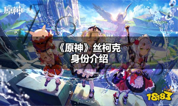 原神水神芙宁娜技能是什么 原神芙宁娜水神技能介绍