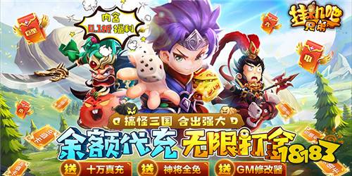 最新三国类手游排行榜 目前最火的三国手游是哪个