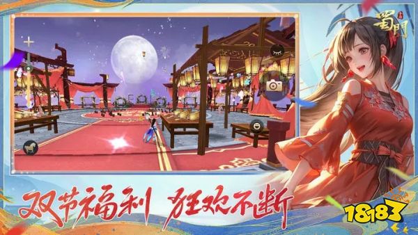 蜀门手游v2.43下载