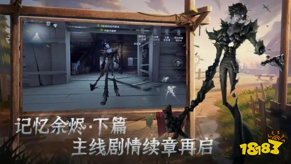 第五人格pc版下载地址