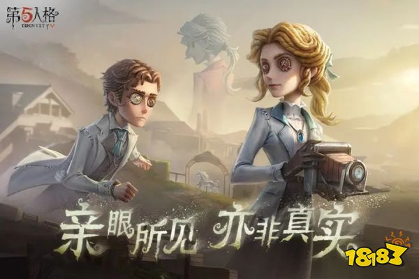 第五人格最新版2024版