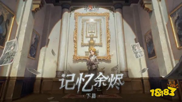 第五人格2024正式版