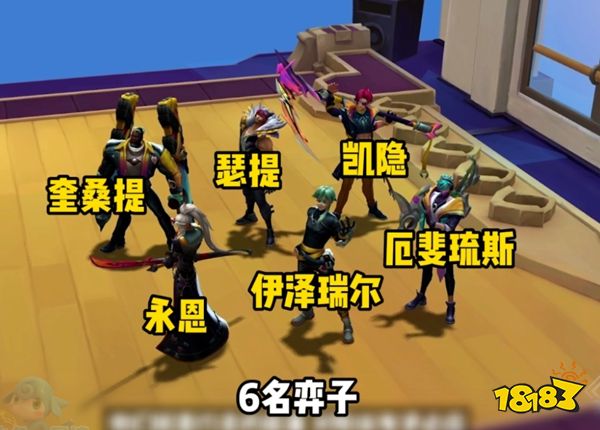 云顶之弈s10羁绊有哪些 S10羁绊全览图