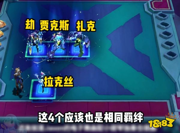 云顶之弈s10羁绊有哪些 S10羁绊全览图