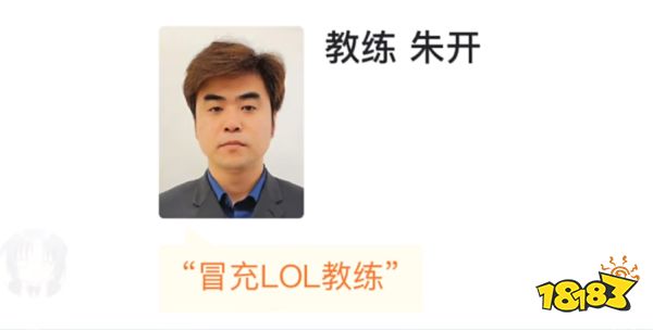 冒充职业选手是什么梗 lol冒充职业选手梗介绍