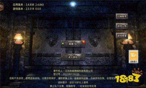 刀速传奇超变v1.76