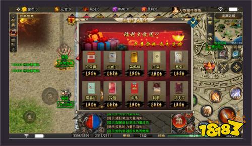 网通传奇3g私服