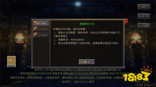 复古176传奇手游官网下载