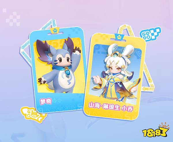 元梦之星预约开启 许愿即得元梦之星x王者荣耀联名时装