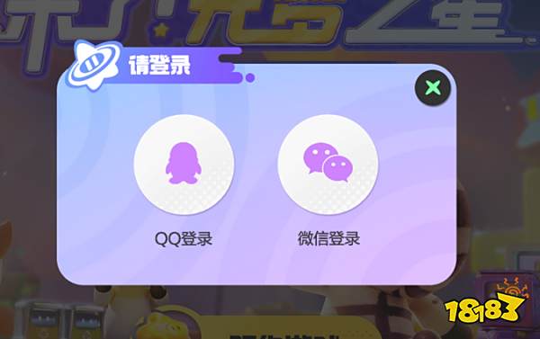 元梦之星原名是什么 元梦之星原名介绍