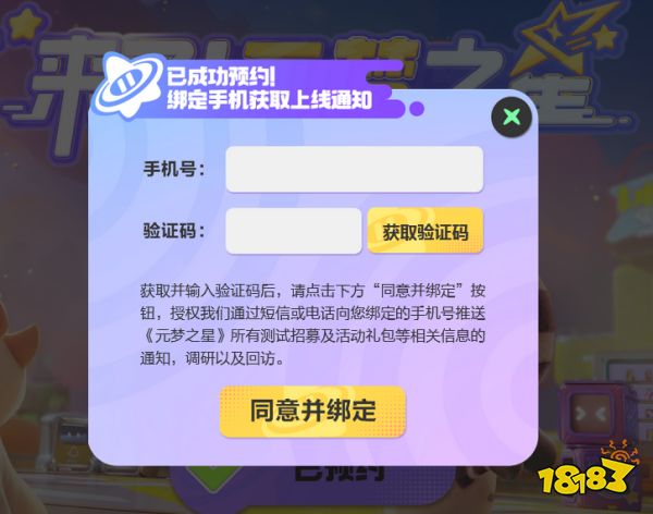 元梦之星原名是什么 元梦之星原名介绍