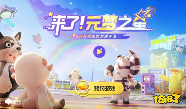 元梦之星原名是什么 元梦之星原名介绍