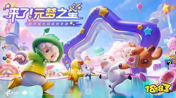 元梦之星原名是什么 元梦之星原名介绍