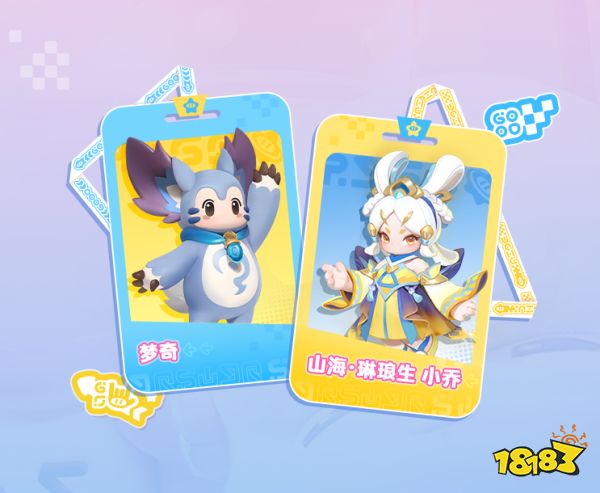 元梦之星联动王者荣耀活动有什么 元梦之星联动王者荣耀活动内容