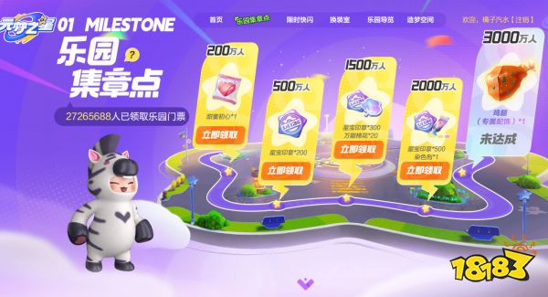 元梦之星预约奖励有什么 元梦之星预约奖励介绍