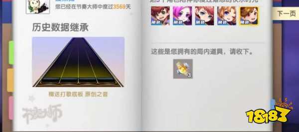 节奏大师以前的记录都清零了吗 节奏大师回归记录还在吗