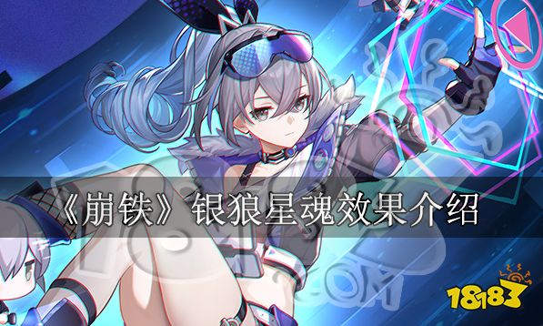 崩坏星穹铁道银狼星魂效果 崩铁银狼星魂图展示