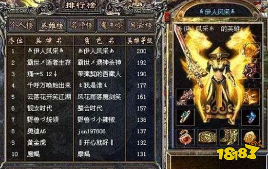 热血传奇氪金砸到500级的账号最终却被小号打败?