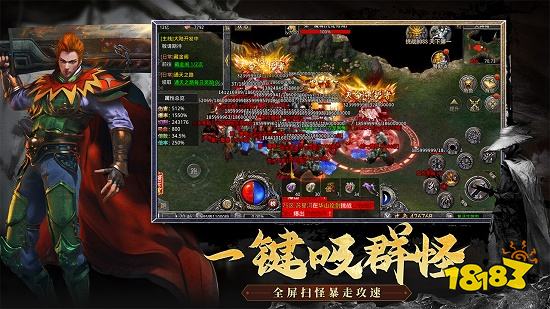 霸世群雄合击版手机版