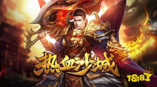 約戰沙城官網版手游