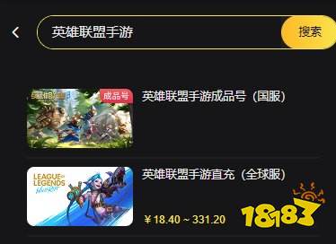 LOL手游全球服充值教学 全球服便捷充值流程