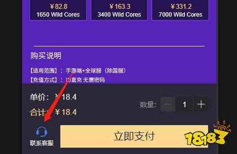 LOL手游全球服充值教学 全球服便捷充值流程