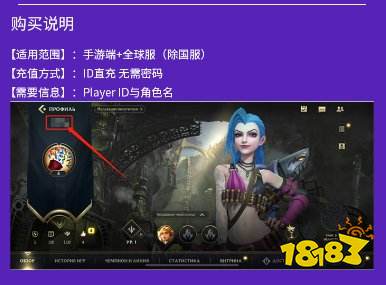 LOL手游全球服充值教学 全球服便捷充值流程