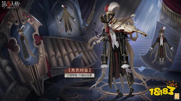 第五人格游戏正版
