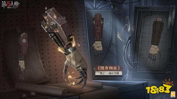 第五人格外服版下載