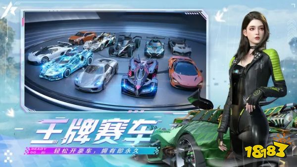 王牌竞速全新版本