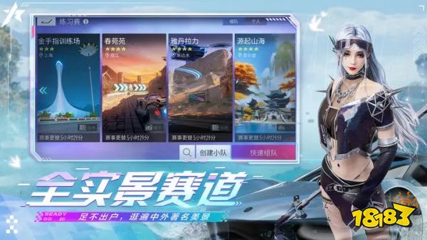 王牌竞速安装包下载