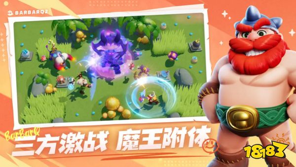 野蛮人大作战2测试什么时候结束 野蛮人大作战2测试结束时间