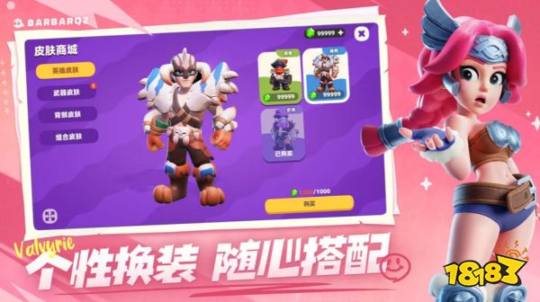 野蛮人大作战2最低什么配置能玩 野蛮人大作战2最低配置要求