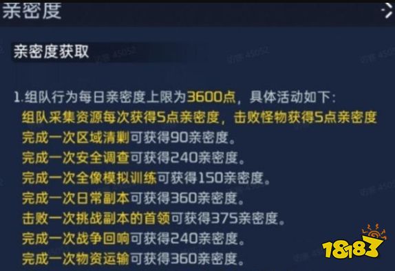 星球重启同居有什么作用 星球重启同居作用介绍