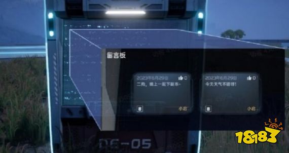 星球重启同居怎么解除 星球重启同居解除方法