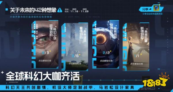 星球重启机械小霸王技能是什么 机械小霸王技能效果