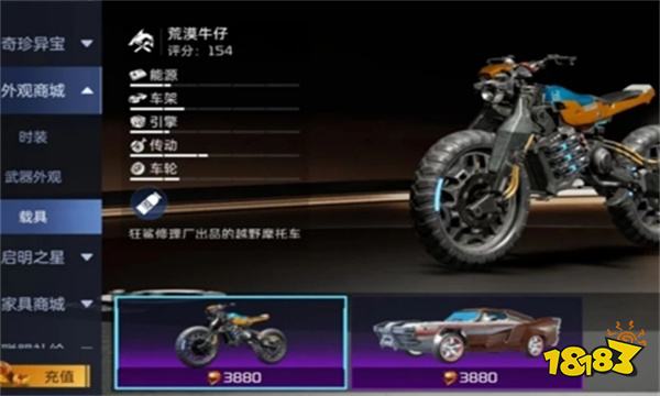 星球重启载具有哪些 星球重启载具大全