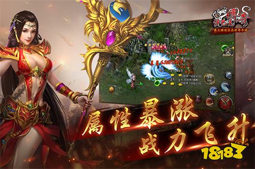 沙巴克传奇手游苹果版