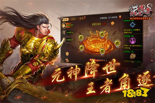 沙巴克传奇手游苹果版