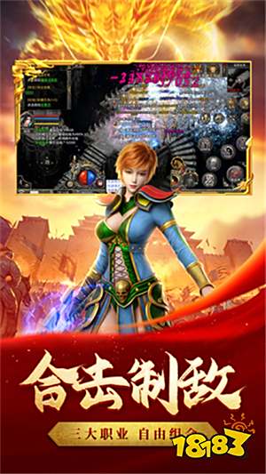 热血合击梦回1.85手游安卓免费下载