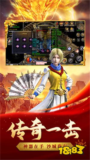 热血合击梦回1.85手游安卓免费下载